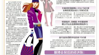 中国服装大会将首次在江西举行