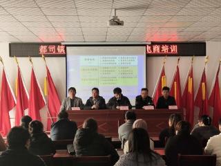 牡丹区都司镇省派第一书记帮包村电商培训活动成功举办