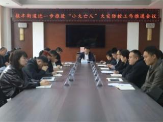 无棣县棣丰街道：四维发力，让消防安全防线越织越牢