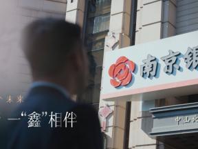 南京银行上海分行温度文化赋能青年金融人成长