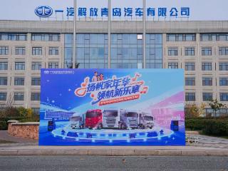 当“工业硬核”遇见“健康温度”：如新在一汽开放日奏响家企健康新乐章