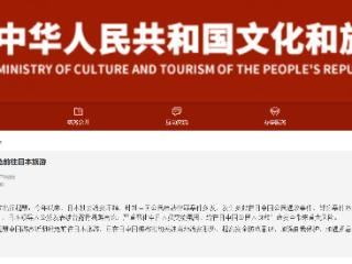 武汉多家旅行社取消赴日旅游发团