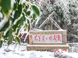 黄洋界保卫战浓雾成红军“盟友”（图）