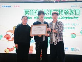用爱守护流浪动物回家之路短剧演员杜亚飞担任天津领养日“公益大使”