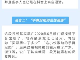 长图 | 7393万元大奖背后的四大谣言