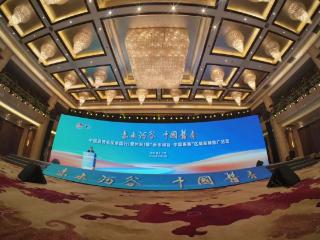 “赤水河谷 中国酱香”擘画产业新蓝图 中国消费名品全国行（贵州站）于今日开幕