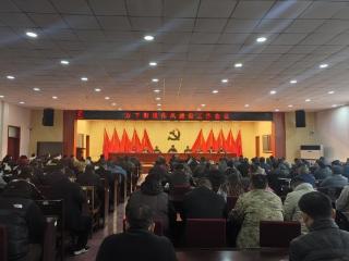 多管齐下抓落实 凝心聚力促发展——济南市莱芜区方下街道召开重点工作部署会