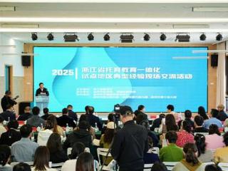 幼有善育！浙江温州多点发力推动学前教育高质量发展