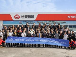 长安跨越星塔与跨越星光郑州上市，双车助力中原物流高效升级