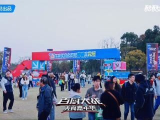 点燃常州烟火气，《炙热游戏：百厨大战》烹出城市文旅“新味”