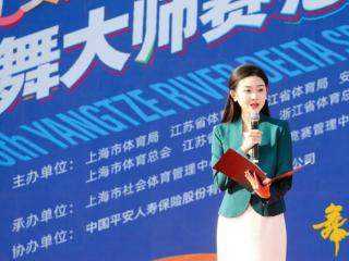 第五届长三角体育节“平安人寿杯”广场舞大师赛总决赛顺利落幕