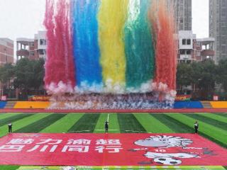 联袂渝超：巴川中学素质教育破圈出新