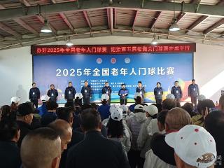 2025年全国老年人门球比赛在湖北咸宁开幕
