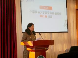 锻造青年教师骨干力量 中南民大楚天名师培训班开班