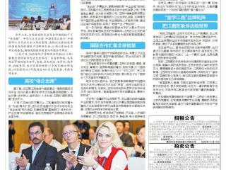 已共建20个国际合作联合实验室