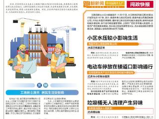 已责令工地停工整改