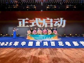 第38届中国电影金鸡奖暨2025年中国金鸡百花电影节系列活动 “金鸡电影收藏艺术展”在厦门思明区启动