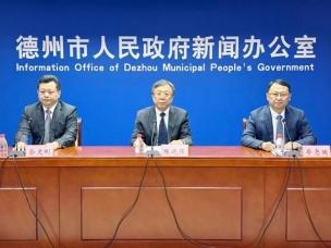 安全底线更牢、市场环境更优、发展动能更强！德州“十四五”市场监管交卷！