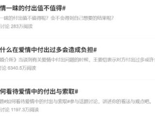 珍爱网：当“爱太多”成为负担 爱情更需要分寸感