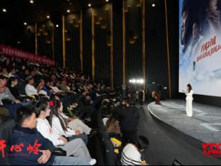 首部高原铁路题材院线电影《开心岭》北京首映礼举行