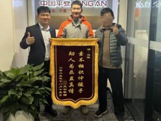 平安产险山东分公司：查勘员上演“黄金救援”，诠释“平安守护者”的温度与担当