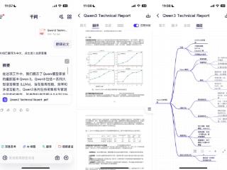 阿里千问App支持119种语言，上线全新实时翻译能力