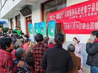 “青草卫士·健康益行”省级健康服务进泰宁活动圆满举办