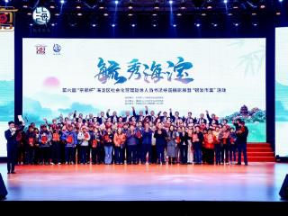 “毓秀海淀”第六届“京颐杯” 海淀区社会化管理退休人员书法绘画摄影展颁奖圆满举办