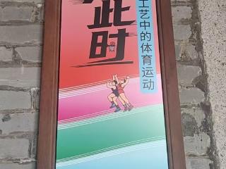 聚焦十五运｜全运共此时 邂逅“民间工艺与体育之美”