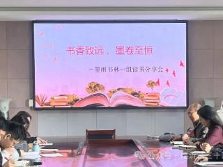 临沂第三十四中 “墨雨书林”读写团队举行10 月读书分享活动