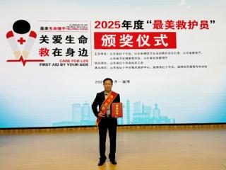 齐鲁医药学院教师获山东省“最美救护员”称号