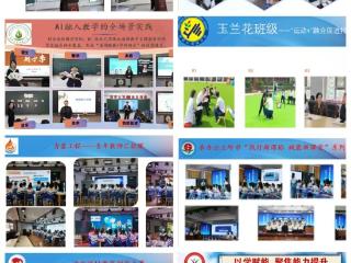 朝阳区解放大学区与拉手校教学研讨暨“青蓝工程互动季”成果展示活动圆满举办