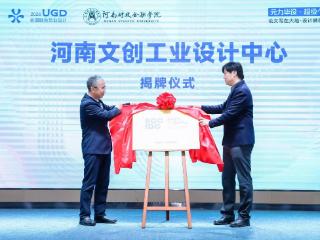 河南财政金融学院主办UGD全国联合毕业设计河南站启动仪式暨“老家河南”摄影大赛作品展