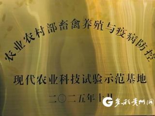 凤冈入选农业农村部现代农业科技试验示范基地
