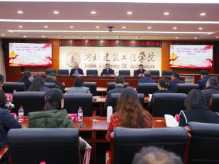 河北建筑工程学院举办第二届全面推进 “大思政课” 建设学术研讨会