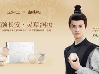 从《唐诡3》探案到美妆探 “颜”！ZFC携手石悦安鑫&姜馥颐联解码盛唐底妆美学