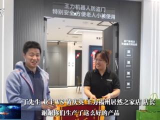 入住4年仍甲醛超标！福建卫视《现场》探访实录，解码智能门的健康升级路径