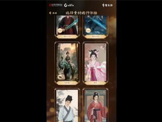 一屏承古韵，元景越千年！联通数智重构文博文创新范式的野望