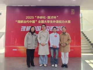 临沂科技职业学院学子在2025年“外研社·国才杯”全国大学生外语能力大赛山东省复赛中荣获佳绩