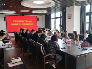 临沂卫生学校到临沂市妇幼保健院考察交流