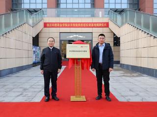 临沂科技职业学院京东智能供应链实训基地正式揭牌