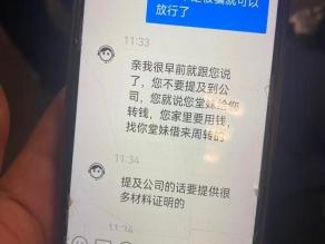精准识别，快速响应——交通银行潍坊分行筑牢反诈“防火墙”