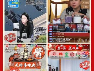 第三届天津电商节11月专场盛宴 覆盖多个消费领域 畅享津彩消费 扫码阅读手机版