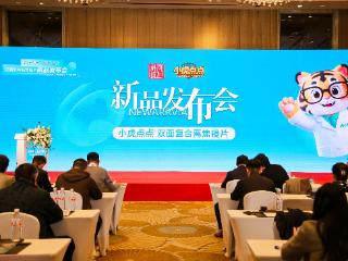 北京同仁“小虎点点”双面离焦镜新品发布暨学术研讨会在京举行