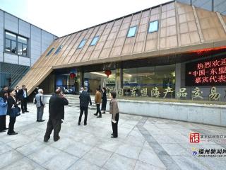 中国—东盟海产品交易所跨境业务正式开通 首单成交4557万元