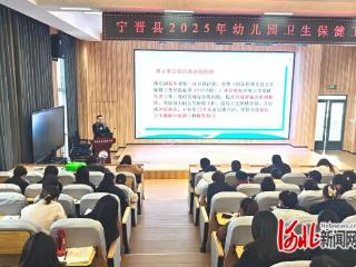 宁晋县开展托幼机构卫生保健培训