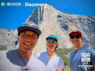 每一步攀登都算数，《探索新境2》11月28日播出