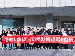 感知世界 智创未来！沉浸式体验传感器“黑科技”