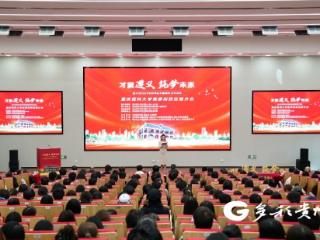 才聚遵义 筑梦未来——遵义市2025年秋季赴全国高校引才活动圆满收官