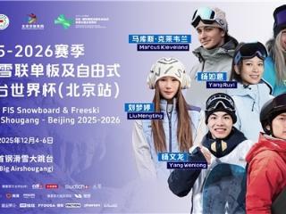 长虹官宣国际雪联滑雪大跳台世界杯“冠名赞助商”身份